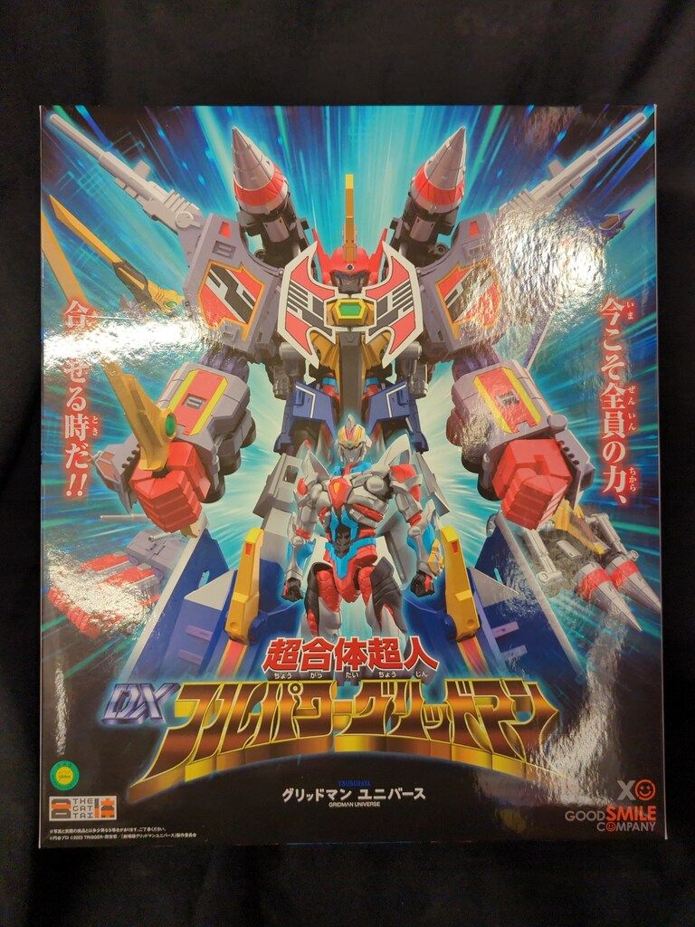 グッドスマイルカンパニー THE合体 超合体超人 DXフルパワーグリッドマン