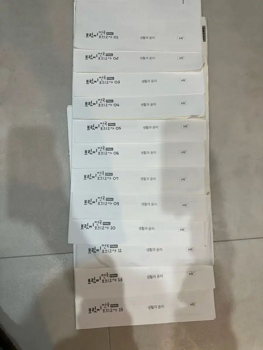 時代人材 バーバリーブリット ブリッジ 全国 模擬試験 生活と 倫理