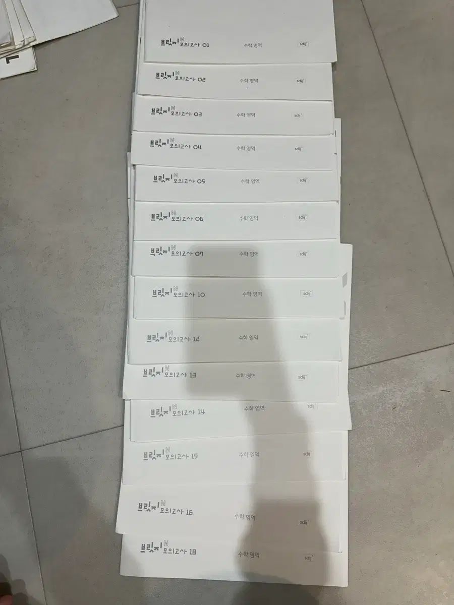 時代人材 ブリッジ n模擬試験 数学