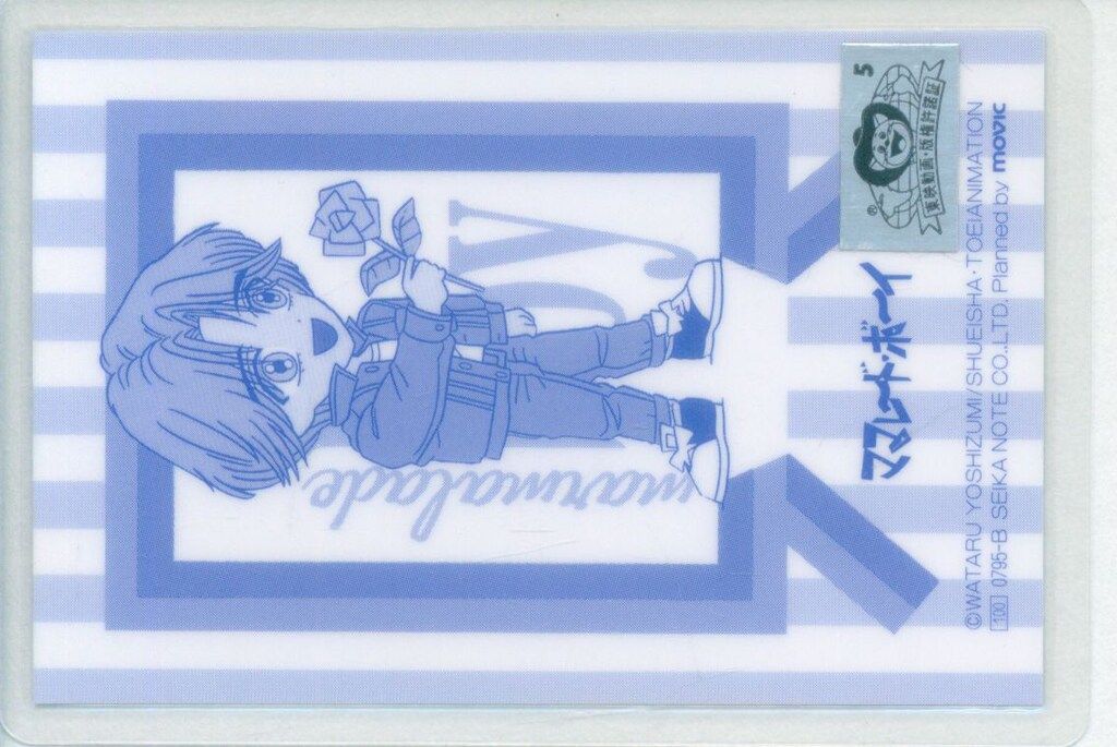 ムービック ラミカ ママレードボーイ【0795-B】 - メルカリ