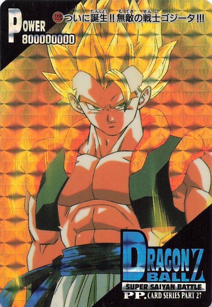 アマダ ドラゴンボール/PPカード アマダ/27弾 ついに誕生!!無敵の戦士