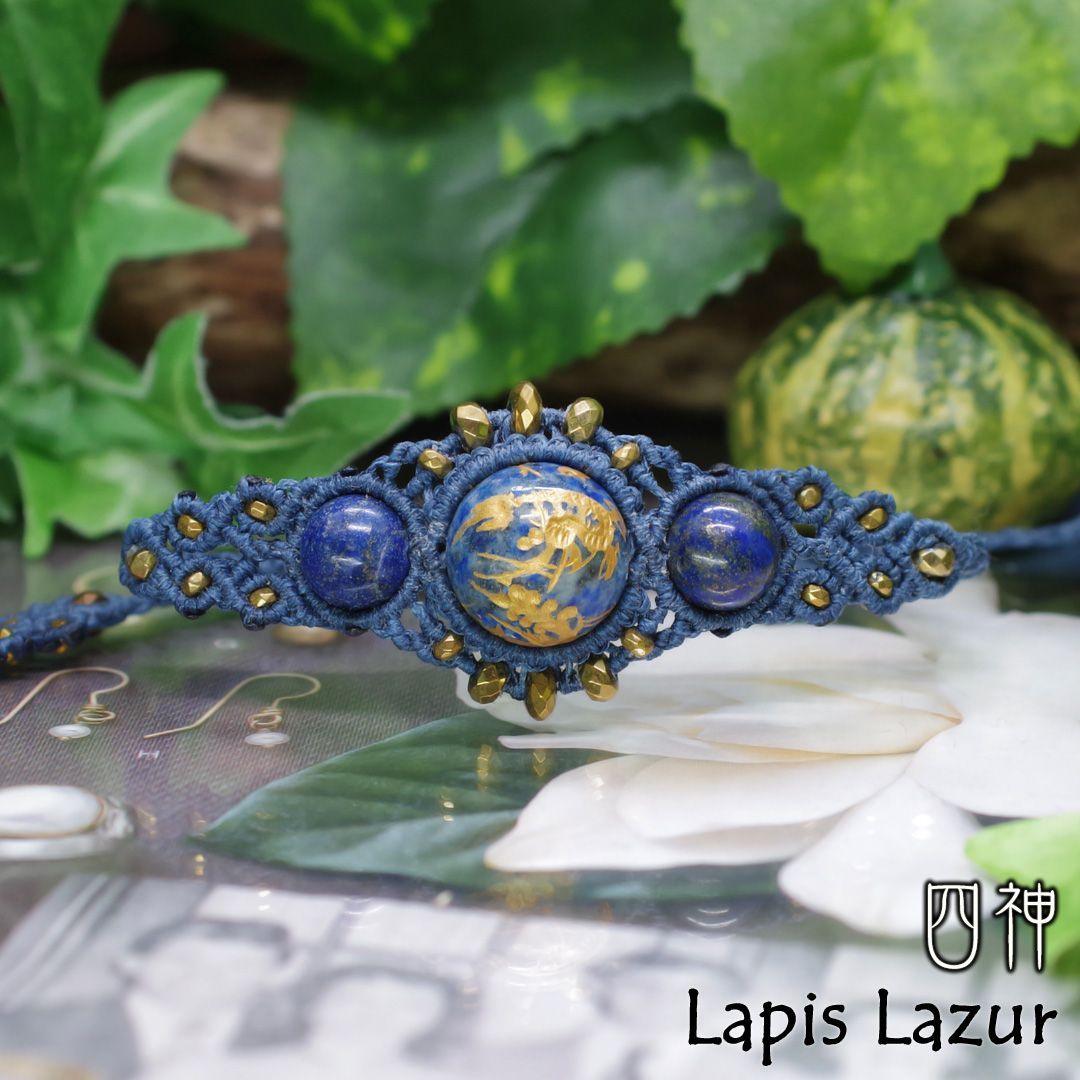 四神金彩・蒼き聖石『ラピスラズリ』マクラメ編みブレスレット - メルカリ