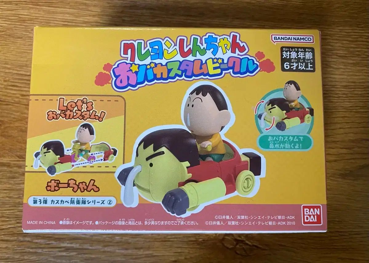 定番人気，お得 ボーちゃん ぶんぶんカー その他