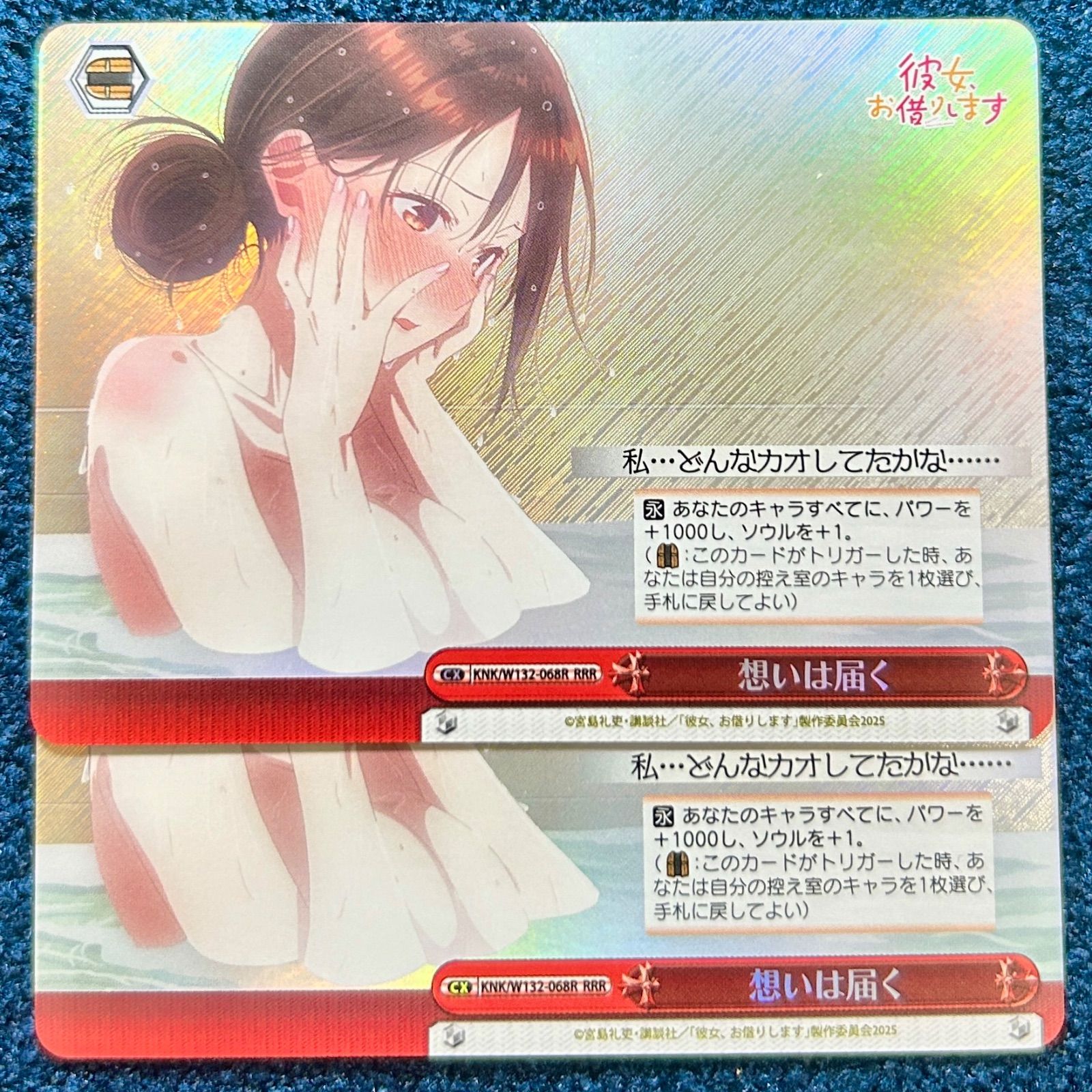 ☆ ヴァイスシュヴァルツ 想いは届く RRR 2枚 (KNK/W132-068R) ☆ 彼女 