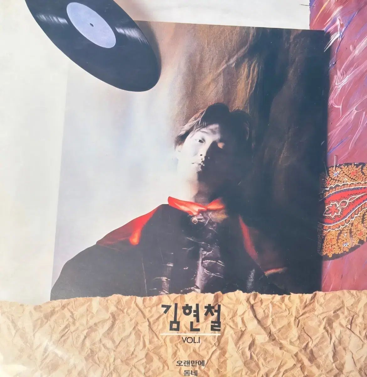 LP キム ヒョンチョル 1 家 早い アルバム