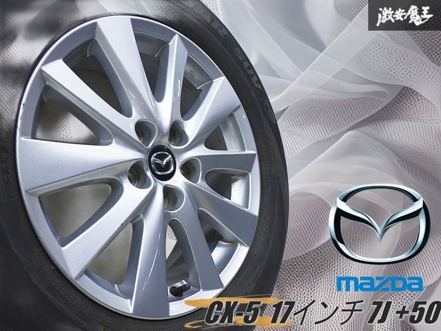 マツダ CX-5 純正 17インチ 5穴 PCD114.3 ブリヂストン DUELER H/L 夏