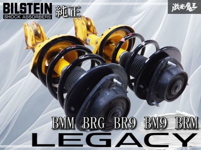 BILSTEIN ビルシュタイン 純正 BMM BRG BR9 BM9 BRM レガシィ BILSTEIN ビルシュタイン 純正 BMM BRG BR9 BM9 BRM レガシィ