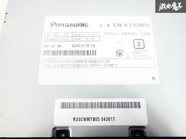 保証付 動作OK】 Panasonic パナソニック メモリーナビ CN-R330WD 地図