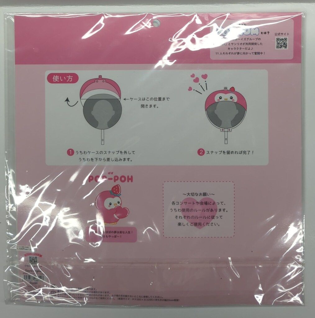 JO1 2023 JOCHUM ハートぎゅぎゅっとポップアップストア 川西拓実