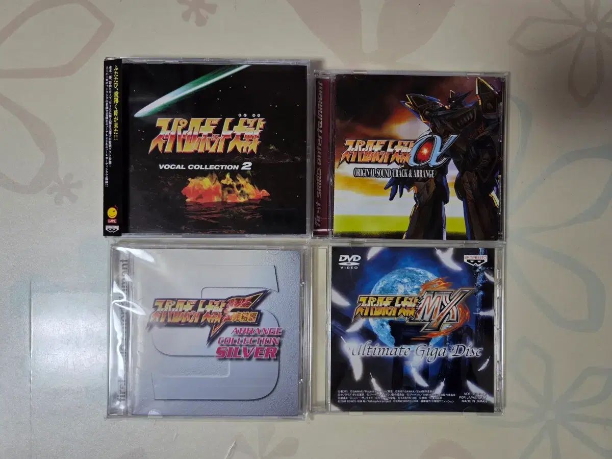 スーパーロボット大戦 関連 CD 4 種 セット