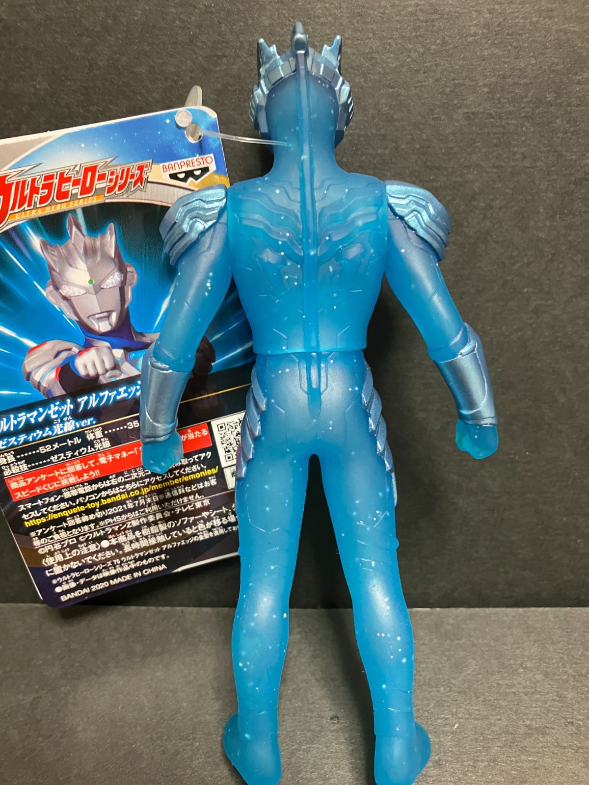 非売品】ウルトラマンゼロ アルファエッジ ゼスティウム光線ver