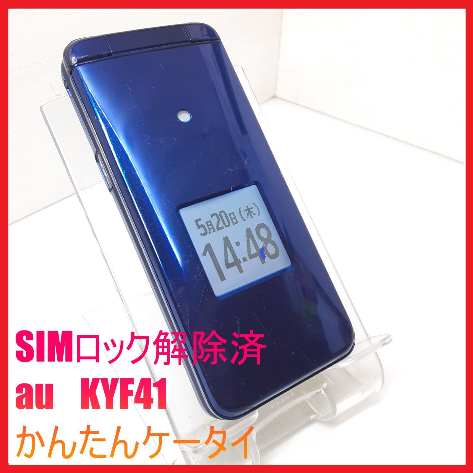 SIMフリー・4G携帯】au KYF41 かんたんケータイ - メルカリ