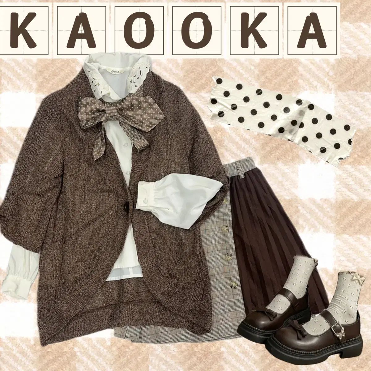 日本 ヴィンテージ ラテギャル ゴーギャル ブラウン カーディガン ニット プリーツ スカート コーディネートセット
