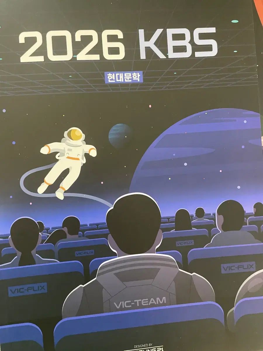 KBS 古典文学 キム・スンリ 2026キム・スンリ HYUNDAI文学 大学