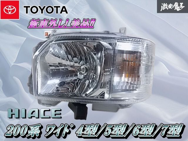 ☆新車外し☆美品☆トヨタ純正 200系 ハイエース ワイド 4型/5