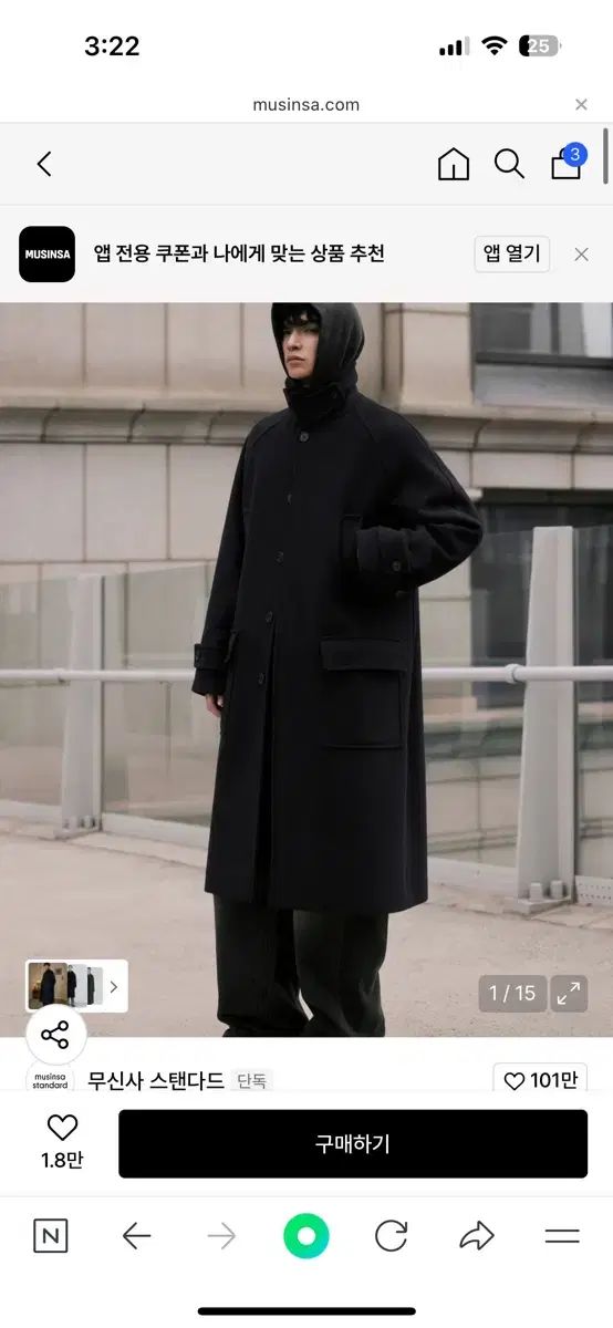 MUSINSA ムシンサ スタンダード ロングコート - メルカリ