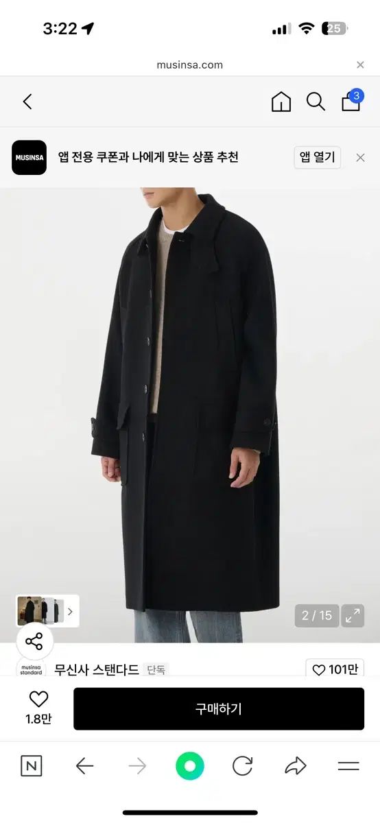 MUSINSA ムシンサ スタンダード ロングコート - メルカリ