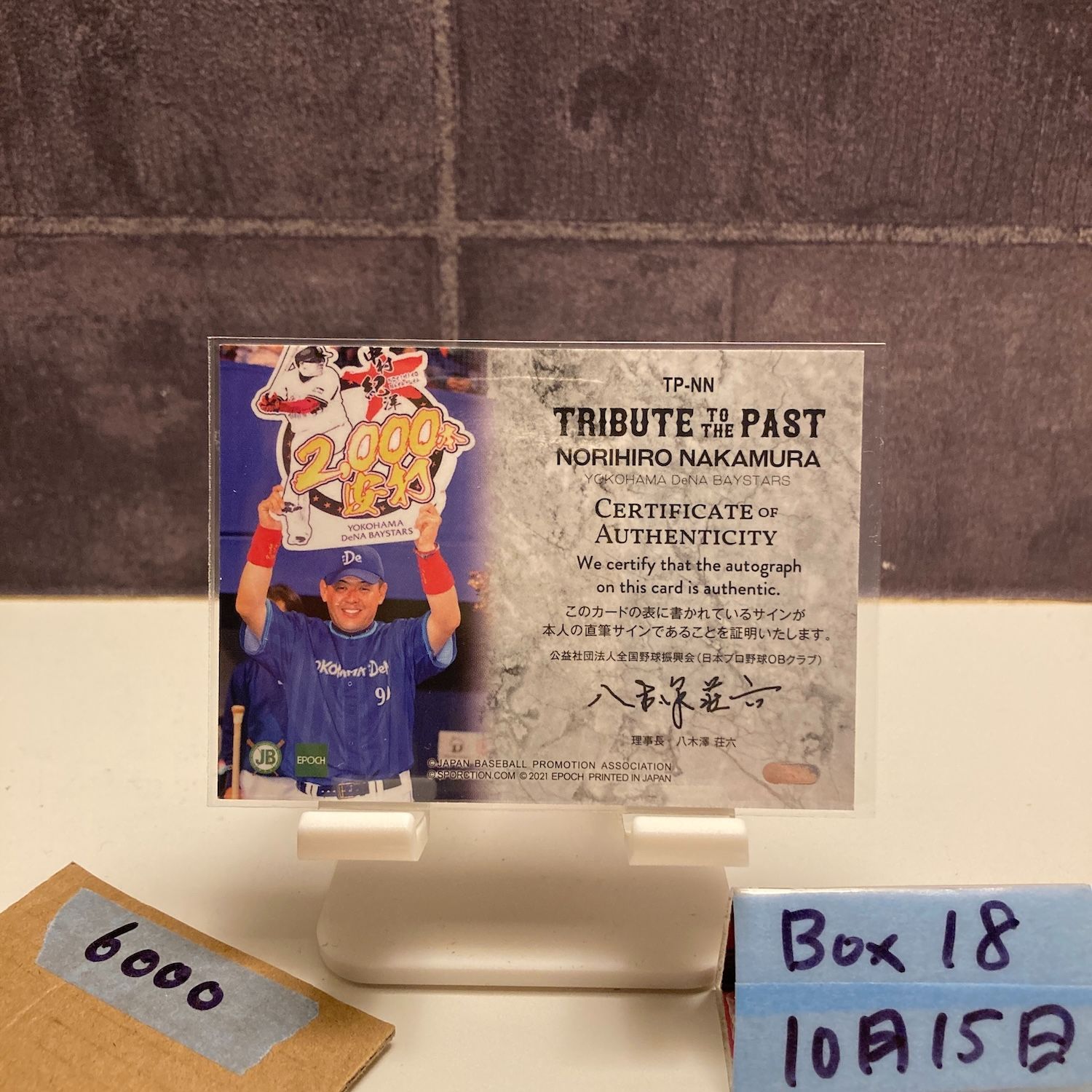 2021 Epoch 中村紀洋 24/25 直筆サインカード 横浜DeNAベイスターズ