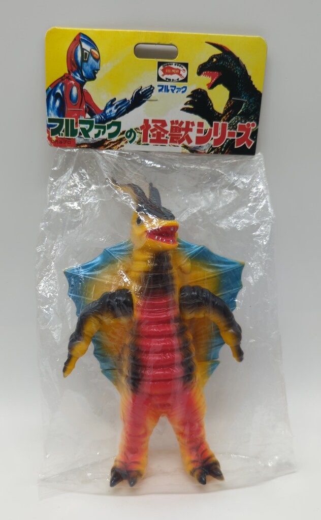 キングマイマイ　成虫　ハイパーホビー誌上限定　ブルマァク　B-CLUB　バンダイ B-CLUB 復刻版怪獣シリーズ ブルマァク キングマイマイ 成虫 ハイパー