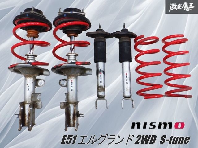 NISMO ニスモ E51 エルグランド 2WD サスペンション サス ショック