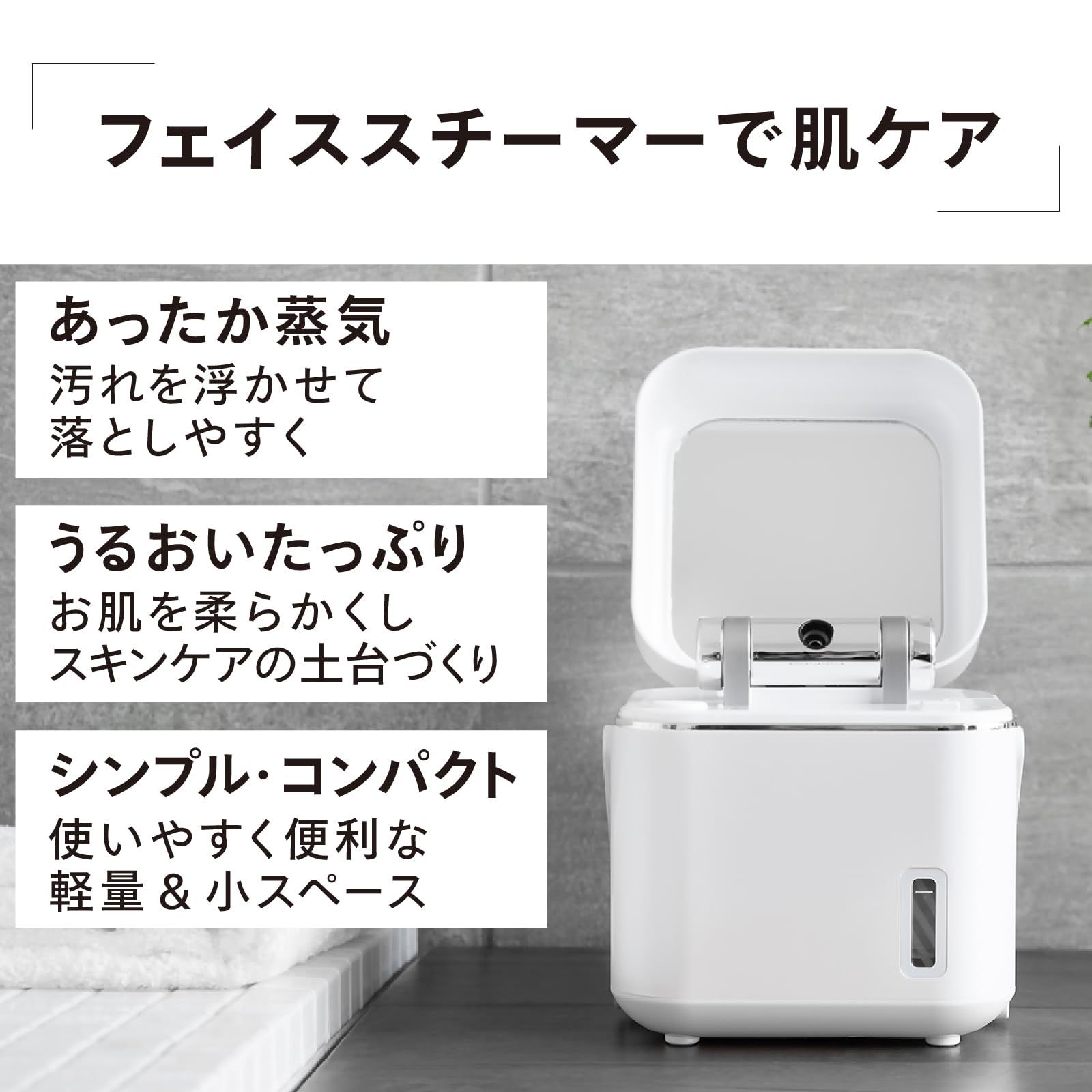 ツインバード フェイススチーマー コンパクト イオンスチーム 美顔器 ミラー付 毛穴ケア 水道水対応 ホワイト 白 SH-2786 W シングルスチーム