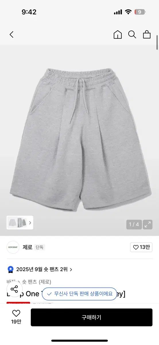 XERO ハーフパンツ グレー S