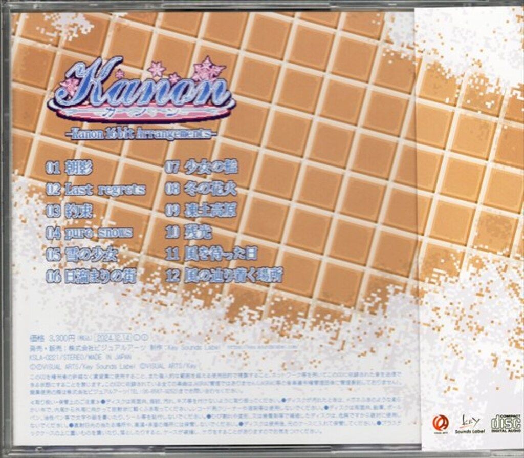 アニメCD Kanon 16bit Arrangements