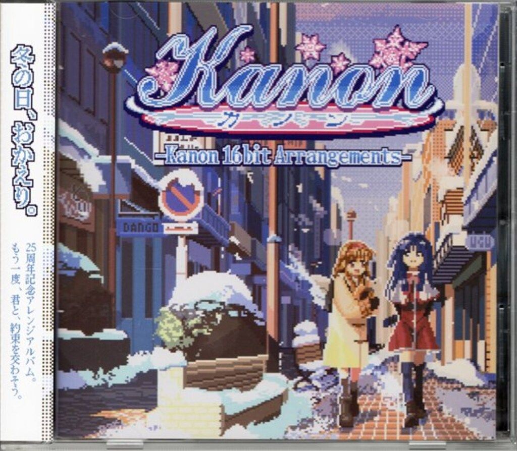 アニメCD Kanon 16bit Arrangements