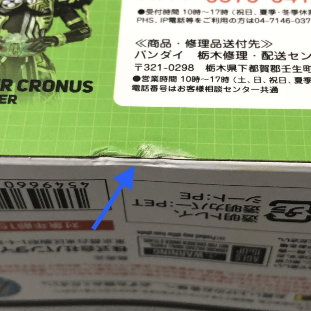 バンダイ S.H.Figuarts 仮面ライダークロノス クロニクルゲーマー 仮面ライダーエグゼイド 箱傷み有り 15
