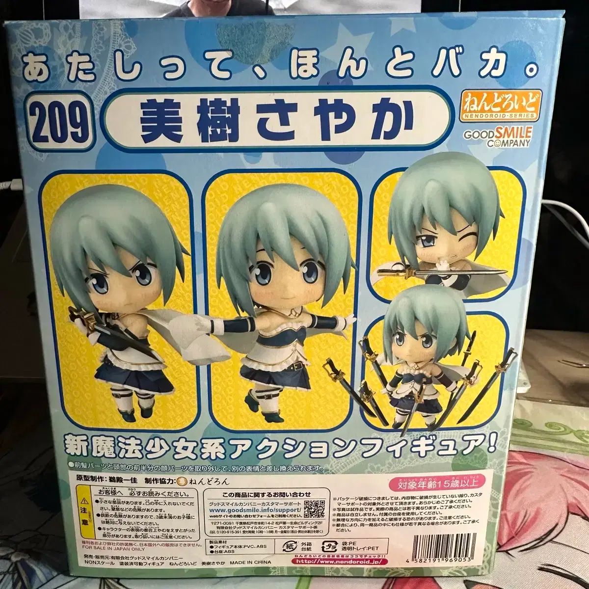 魔法少女まどか☆マギカ 美樹さやか ねんどろいど 209 【公式通販】