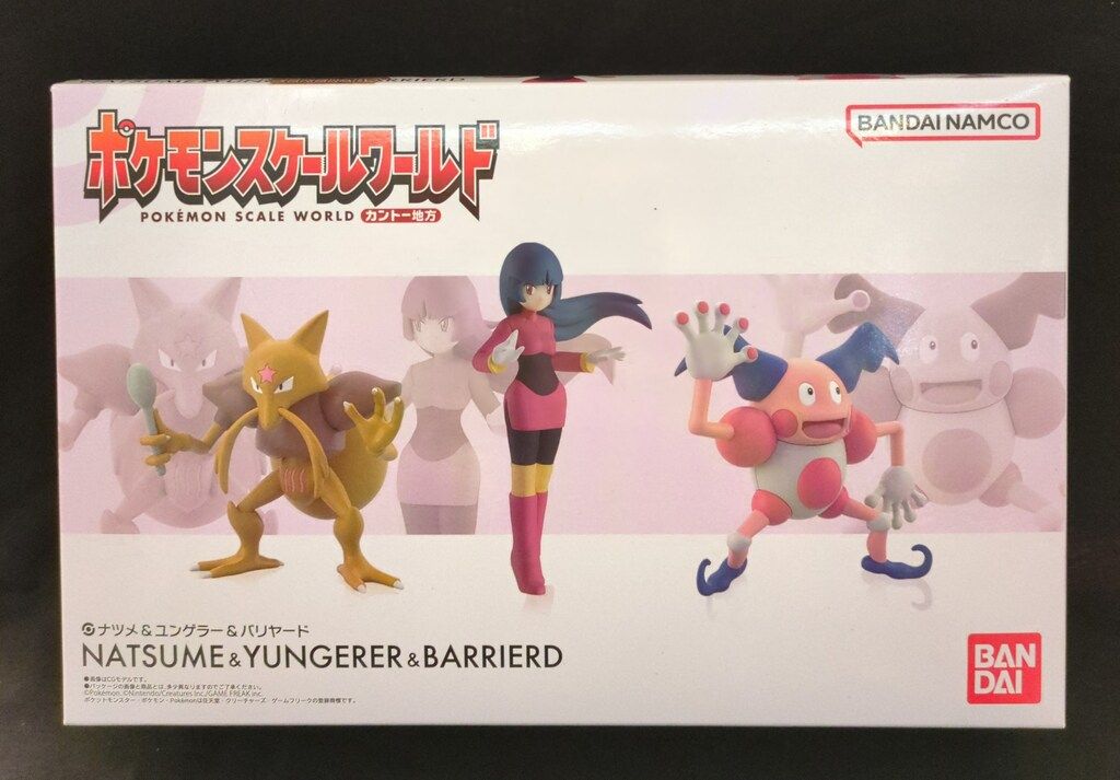 バンダイ ポケモンスケールワールド カントー地方 ポケットモンスター