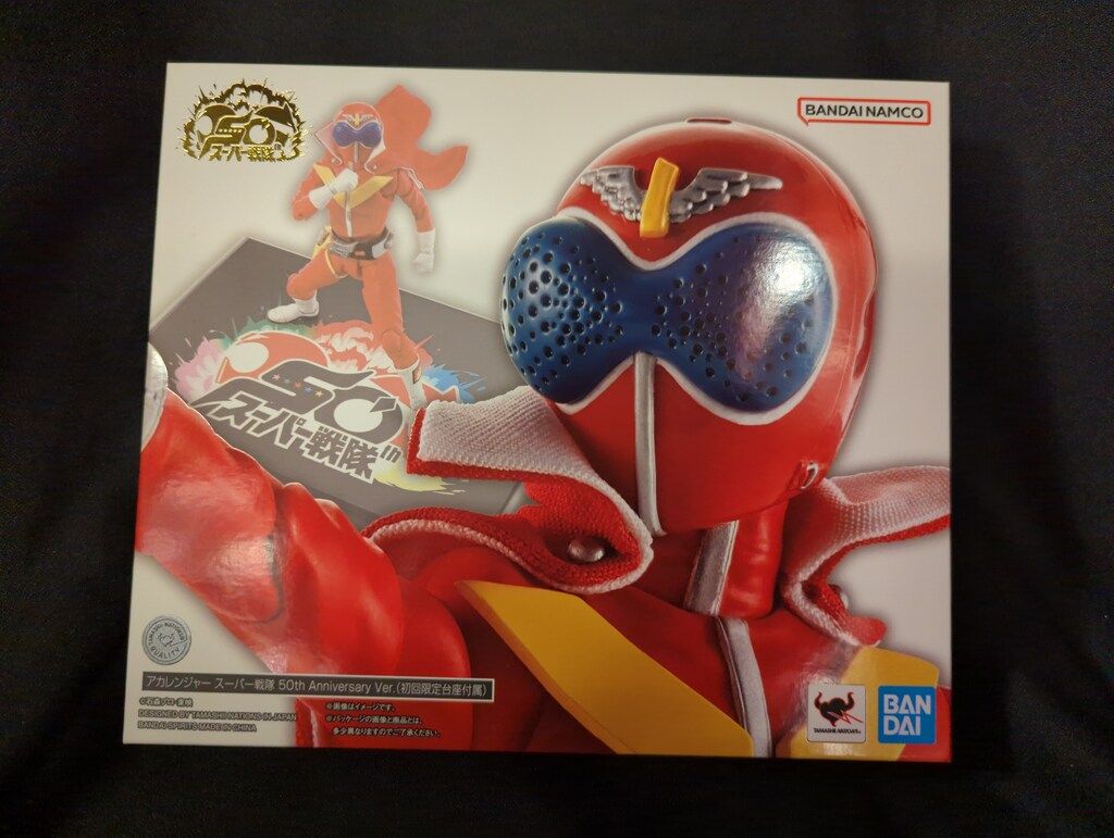 BANDAI SPIRITS S.H.Figuarts 真骨彫製法 秘密戦隊ゴレンジャー アカレンジャー スーパー戦隊 50 th Anniversary Ver. 初回 台座付属