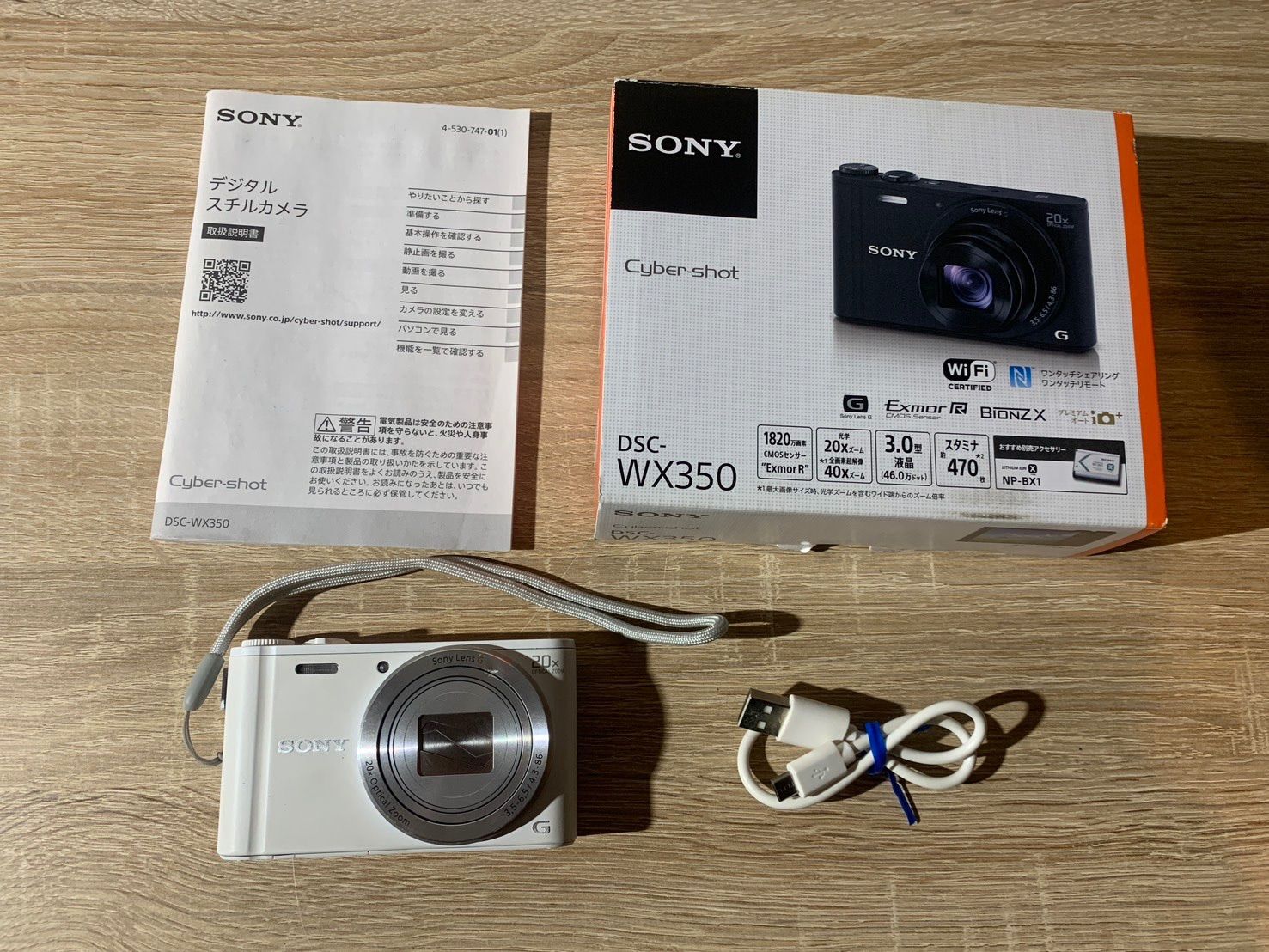 6941 Sony Cyber-Shot DSC-WX350 ホワイト デジカメ - メルカリ