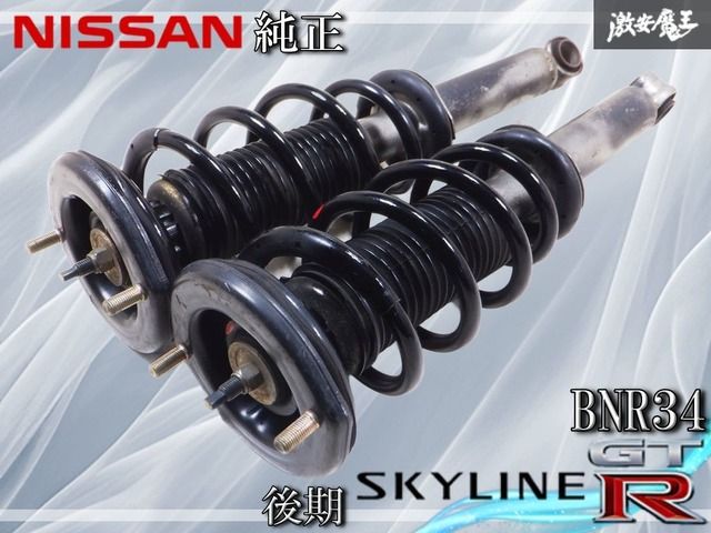スカイライン ER34 R34 4Dr 純正 ショック テインダウンサス付き 純正サス NISSAN 日産 25GT-T ターボ RB25DET ER34 スカイライン 純正 NISSSAN 純正OP ノーマルの中古車一覧(1~6件)グーネット スカイライン ER34 R34 4Dr 純正 ショック テインダウンサス付き 純正サス NISSAN 日産 25GT-T ターボ RB25DET ER34 スカイライン 純正 NISSSAN 純正OP ノーマルの中古車一覧(1~6件)グーネット