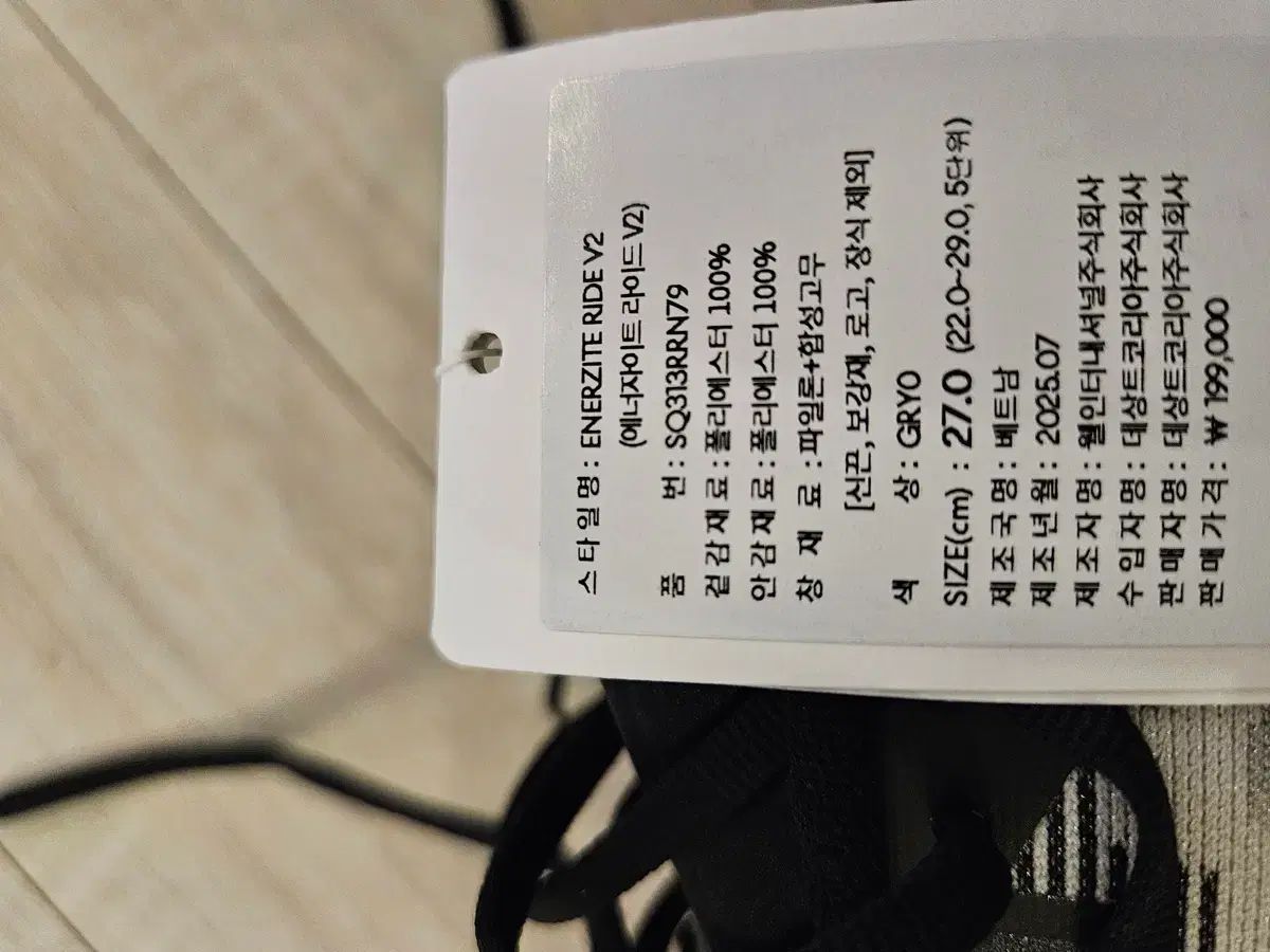 デサント エナジャイト ライド V 2 270 ランニングシューズ 安定化