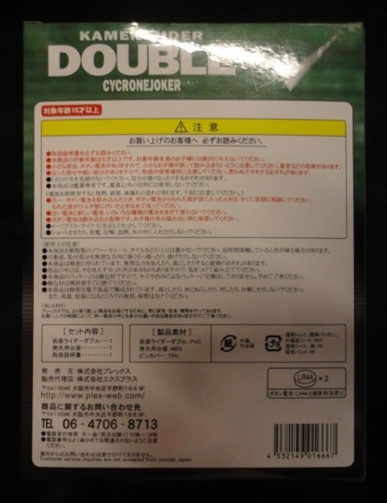 最新 エクスプラス デフォリアル 仮面ライダーW 仮面ライダーダブル