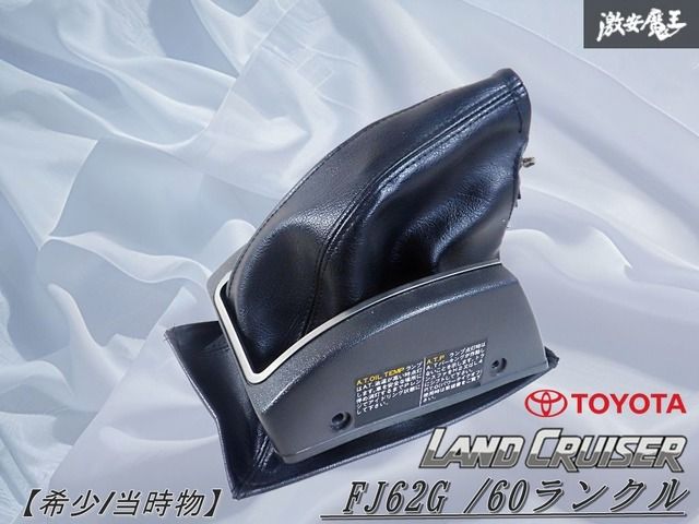 車・バイク・自転車 【希少!! 当時もの☆】トヨタ純正 FJ62G