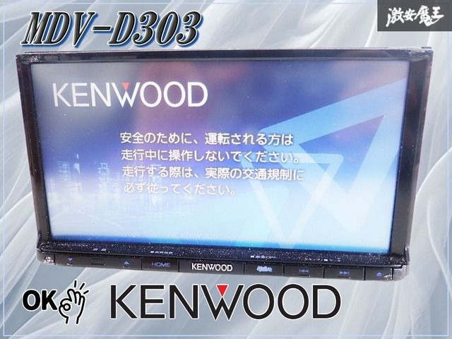 ケンウッドナビ MDV-D503 地図データ2015年 MK32S/MK42Sスペーシア