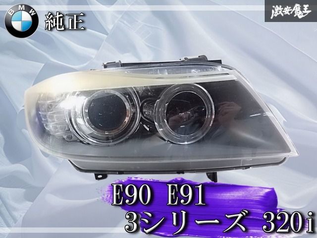 点灯OK】BMW純正 E90 E91 3シリーズ 320i HID キセノン ヘッドライト