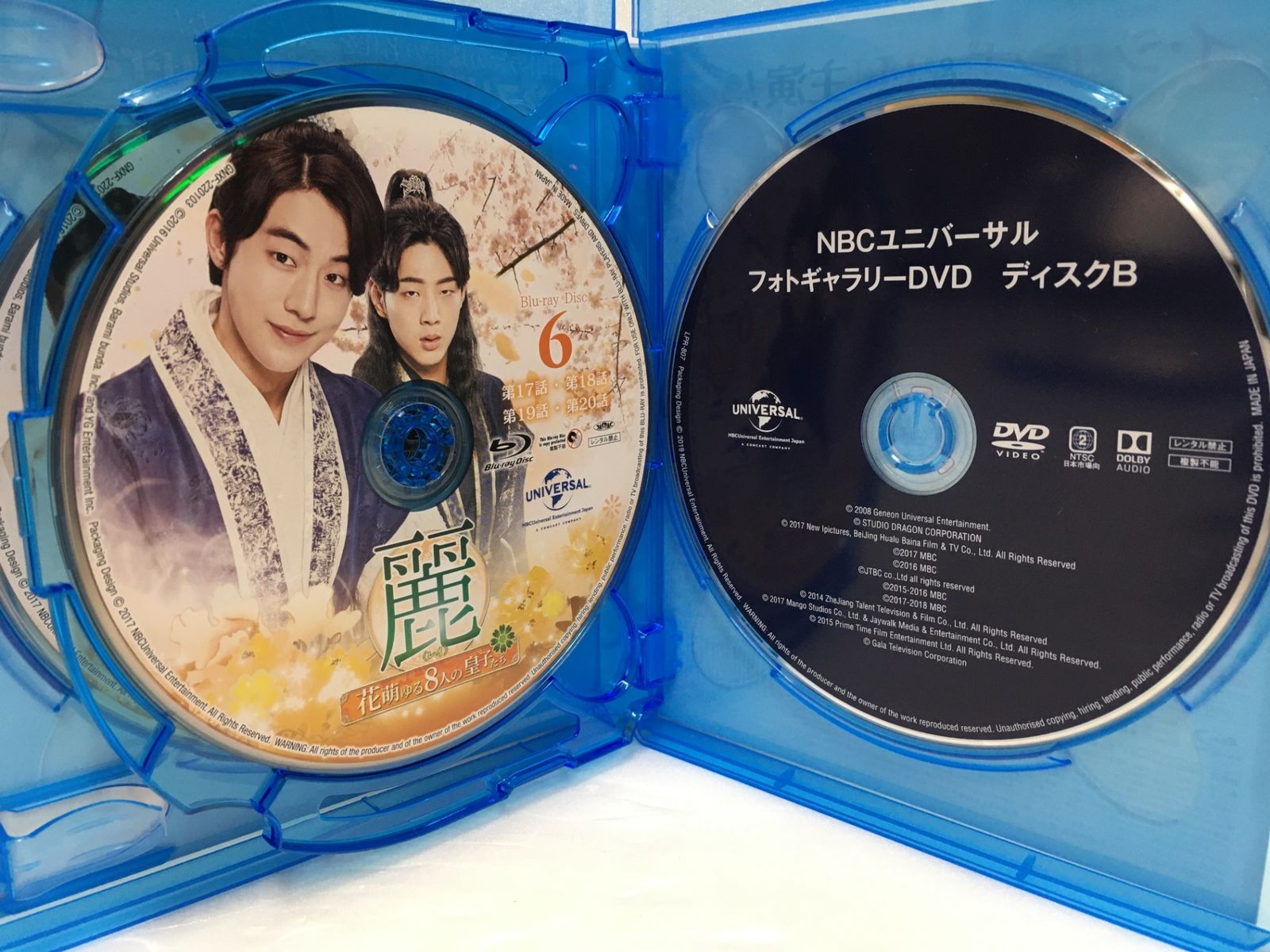 送料無料※ 麗 花萌ゆる8人の皇子たち コンプリート・シンプル
