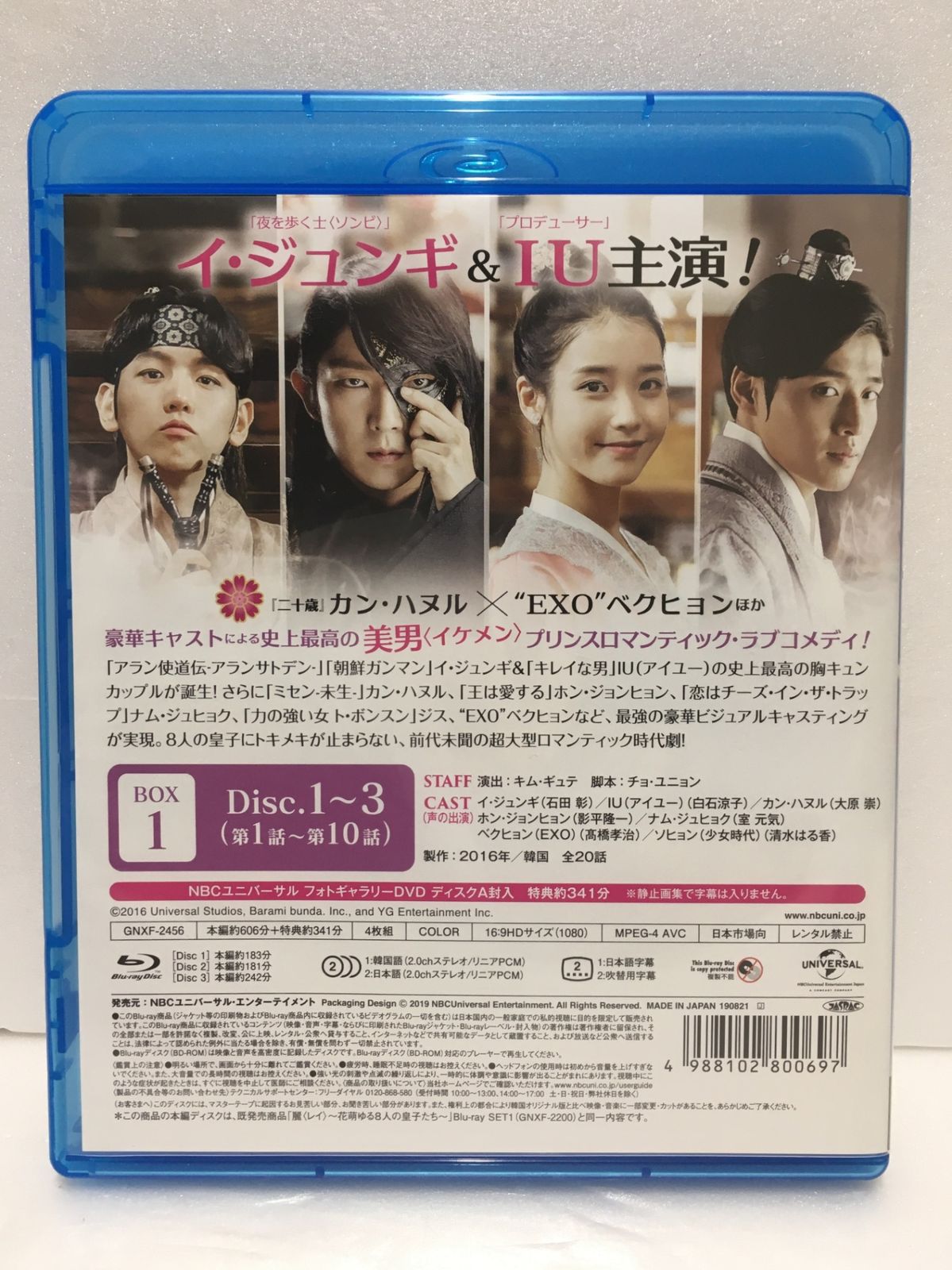 送料無料※ 麗 花萌ゆる8人の皇子たち コンプリート・シンプル