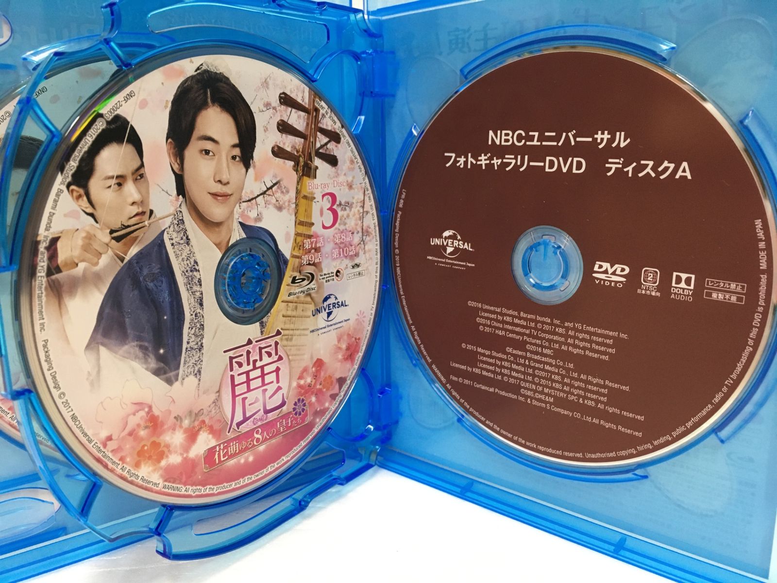 送料無料※ 麗 花萌ゆる8人の皇子たち コンプリート・シンプル