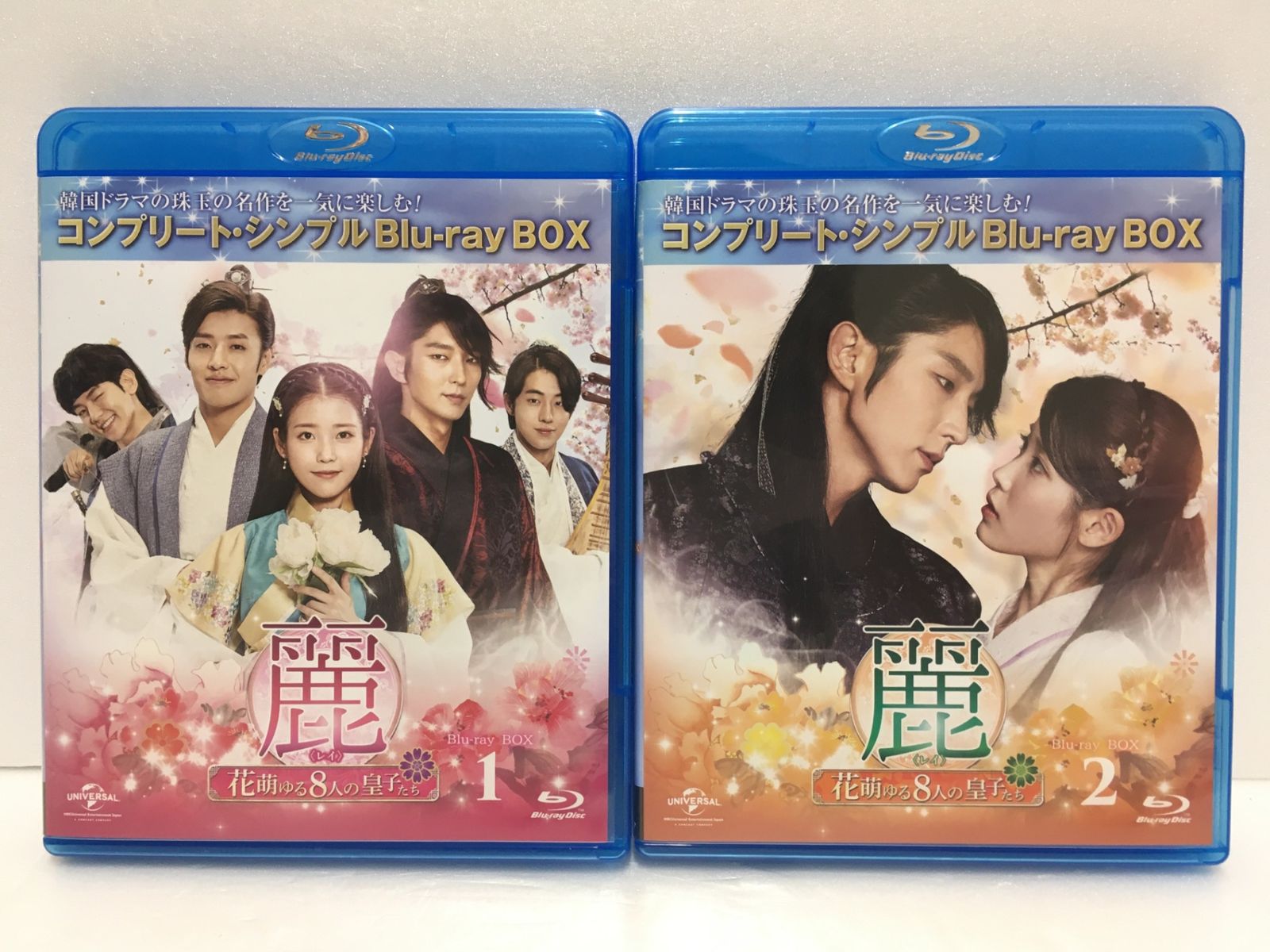 送料無料※ 麗 花萌ゆる8人の皇子たち コンプリート・シンプル