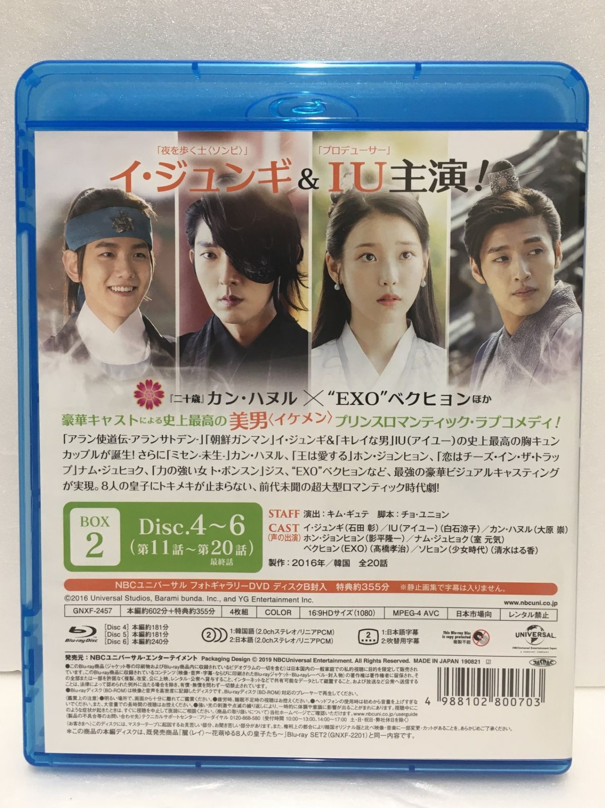 送料無料※ 麗 花萌ゆる8人の皇子たち コンプリート・シンプル
