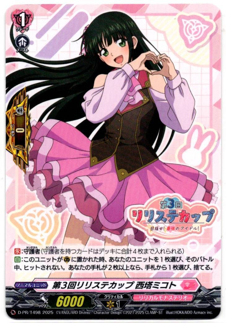 店頭買取品】カードファイト‼︎ヴァンガード,シングルカード,Dシリーズ