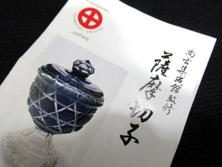 尚古集成館監修