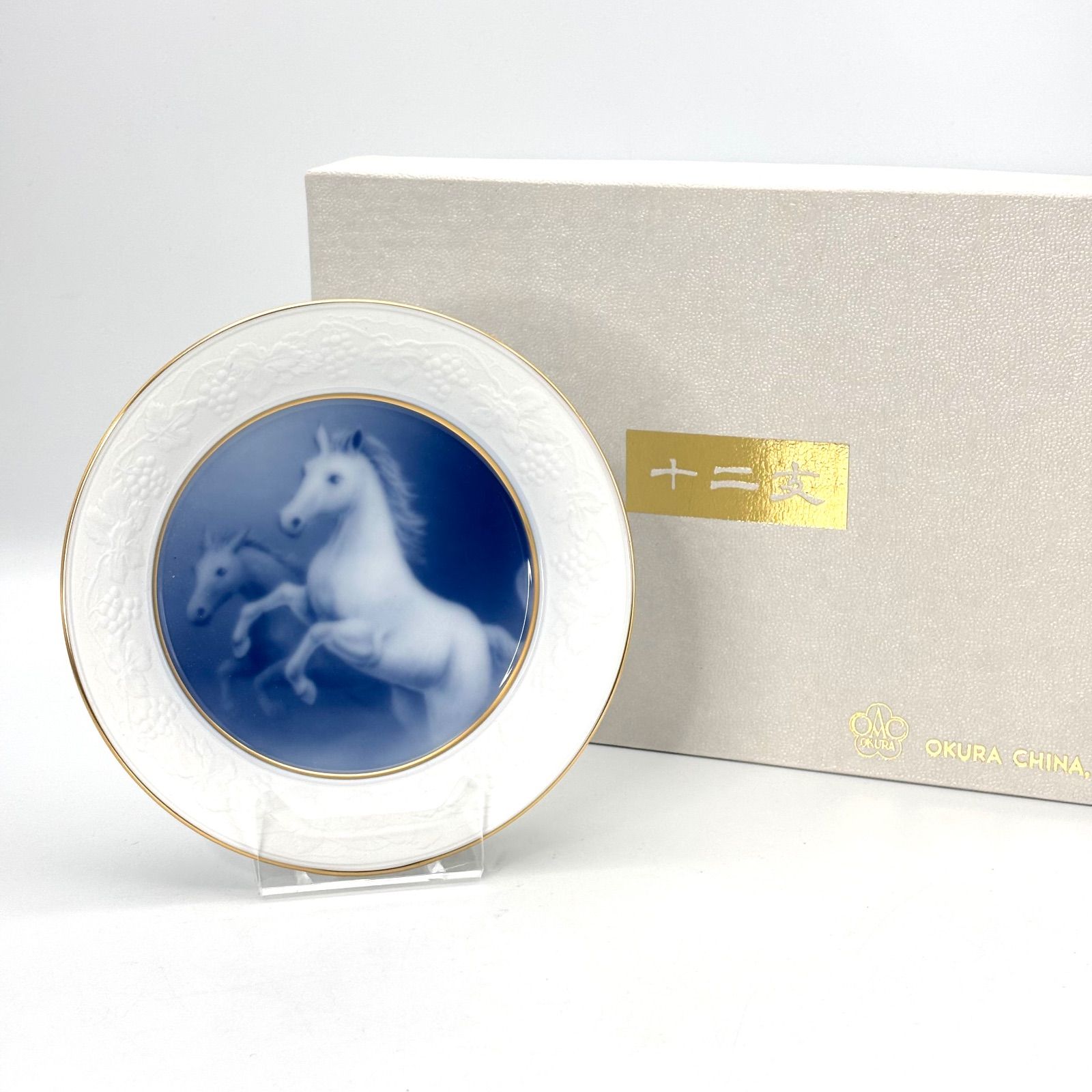 大倉陶園】干支 小皿 「午 」（スタンド付き）/ 2002年 十二支 午