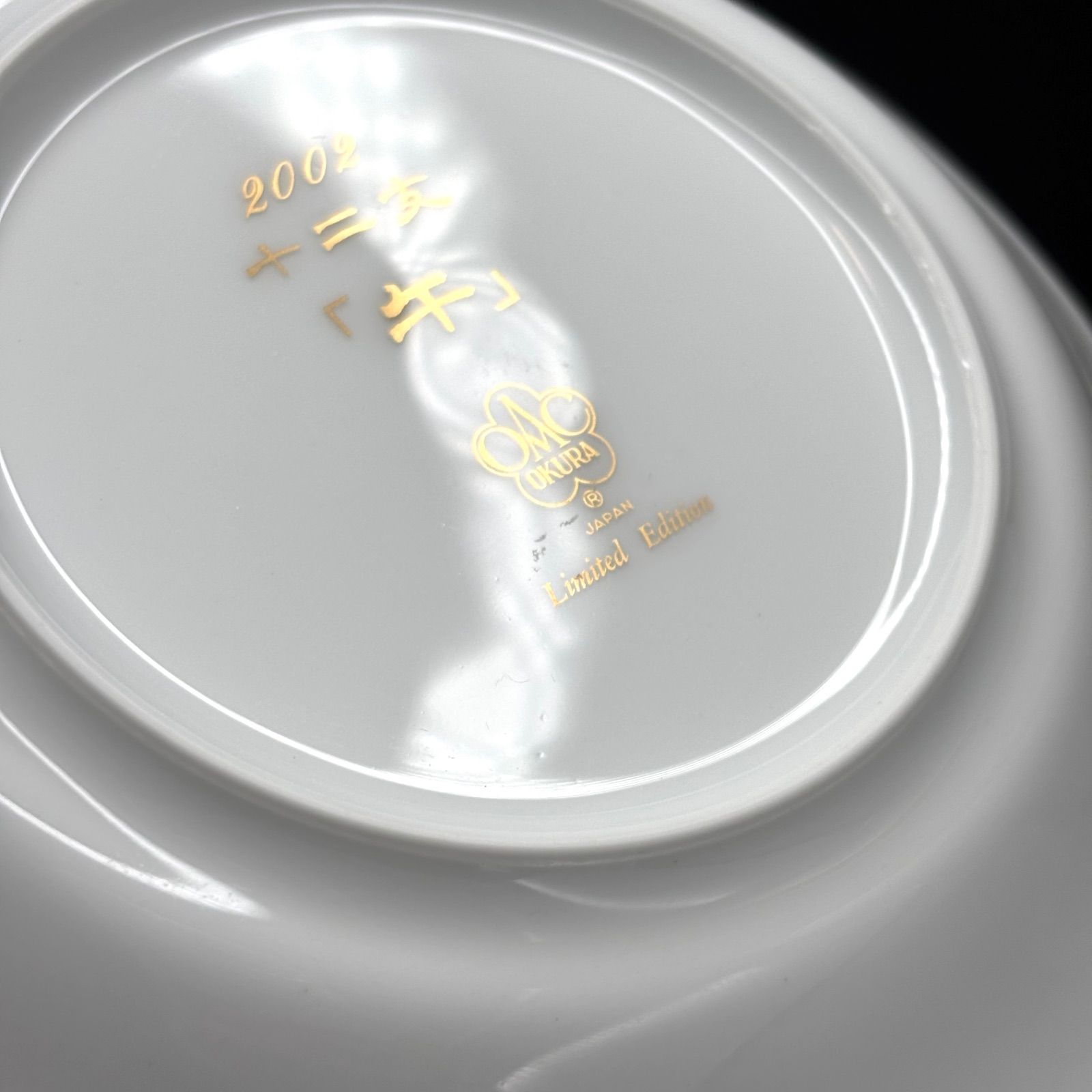 大倉陶園】干支 小皿 「午 」（スタンド付き）/ 2002年 十二支 午