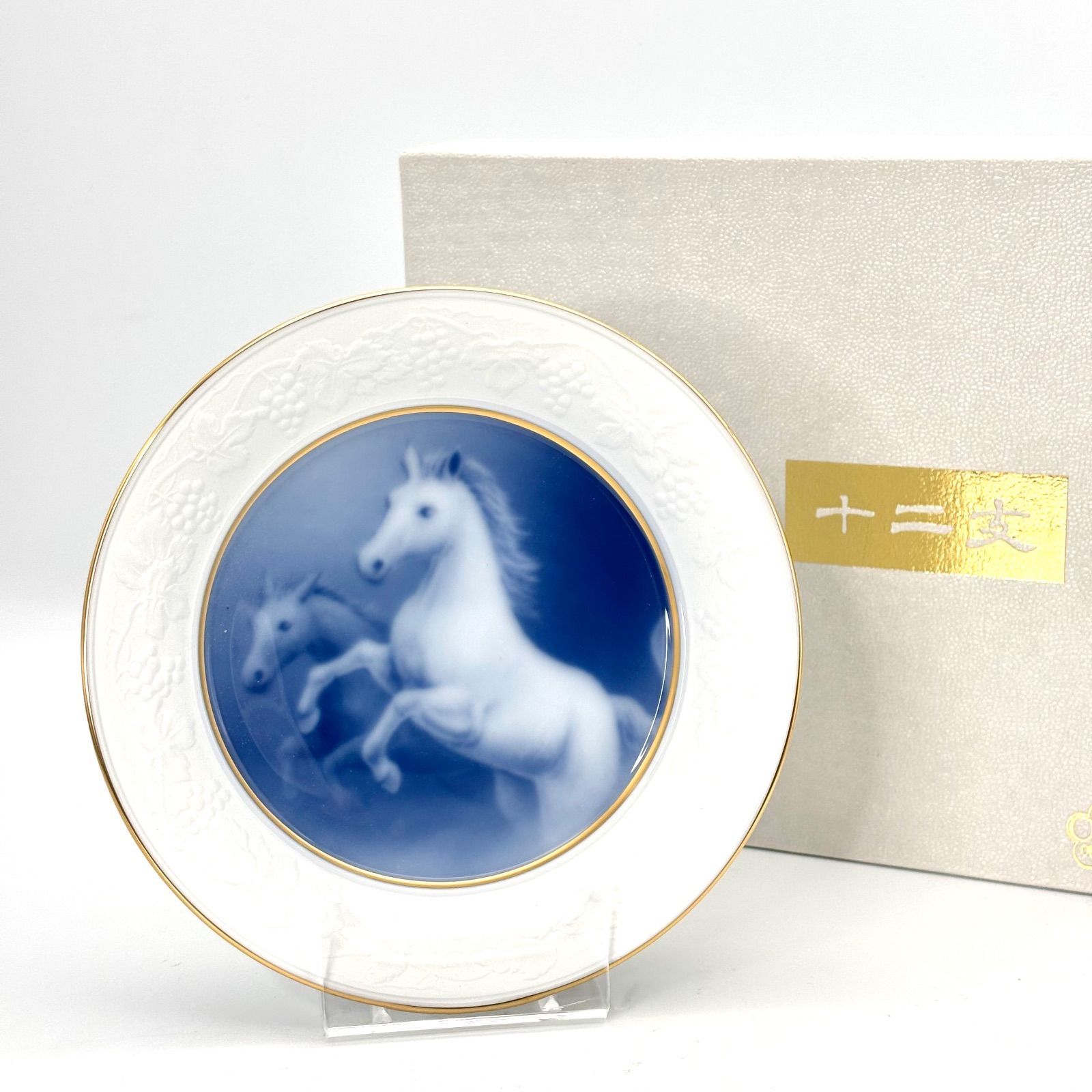 大倉陶園】干支 小皿 「午 」（スタンド付き）/ 2002年 十二支 午