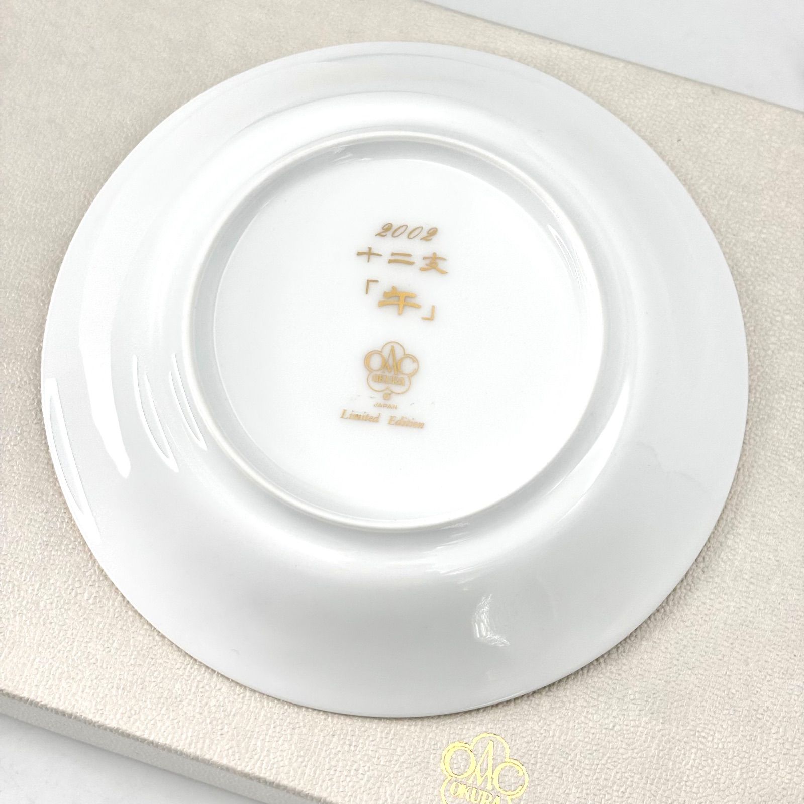 【未使用】12枚セット 大倉陶園 干支 十二支 豆皿 非売品 小皿 ミニ皿 大倉陶園】干支 小皿 「午 」（スタンド付き）/ 2002年 十二支 午